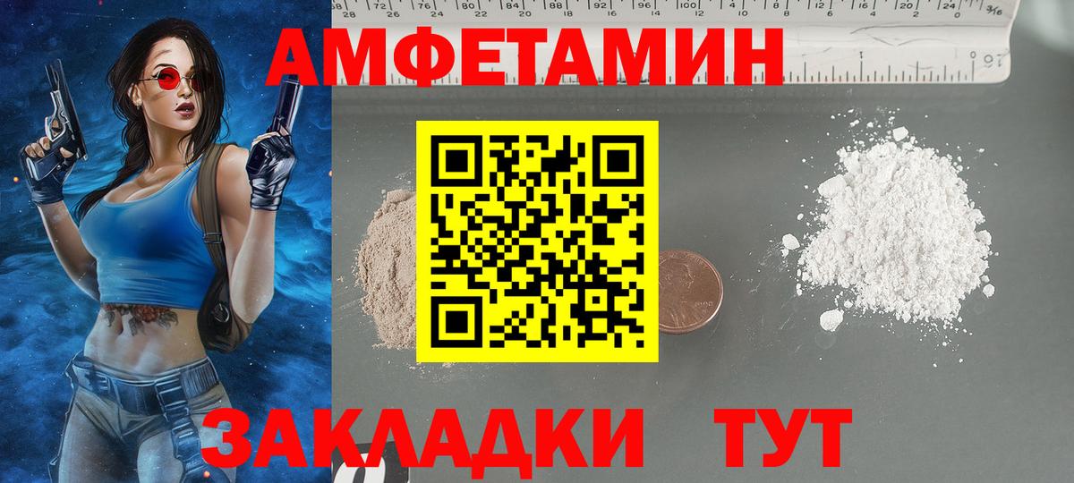АМФЕТАМИН 97% Курчалой