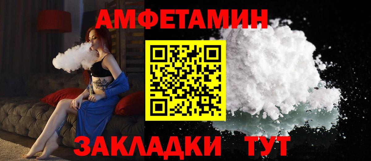 Курчалой  АМФЕТАМИН VHQ  АМФ  Вход с VPN 