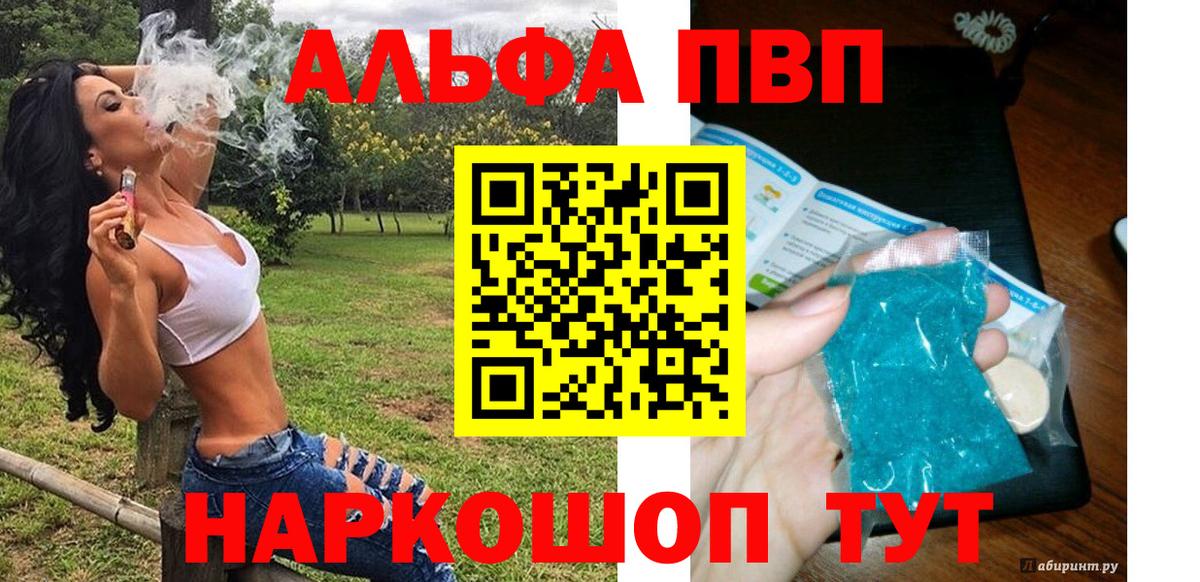 Альфа ПВП Crystall  Вход с VPN  Курчалой  A-PVP кристаллы 