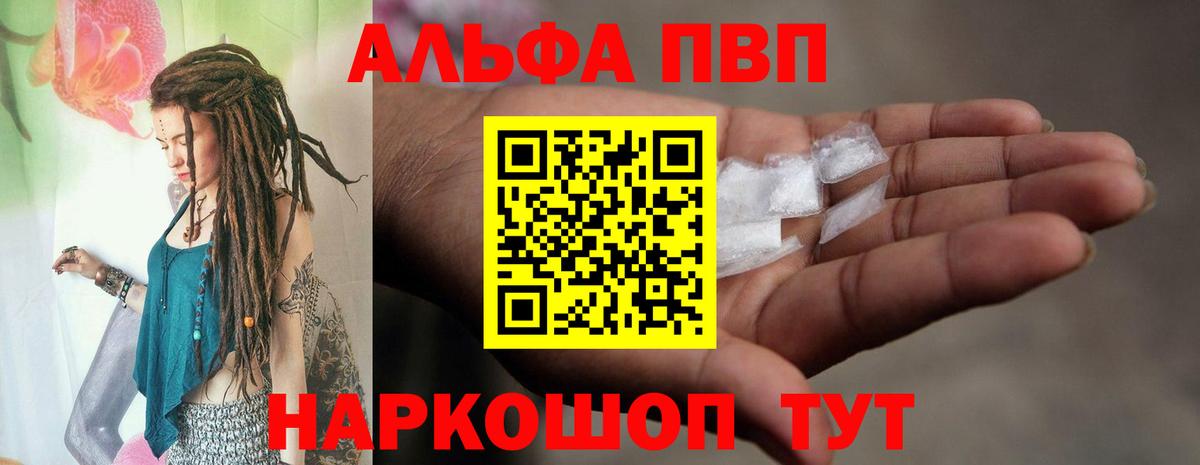 А ПВП Соль Курчалой