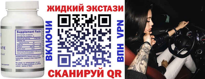 Бутират бутандиол  Курчалой 