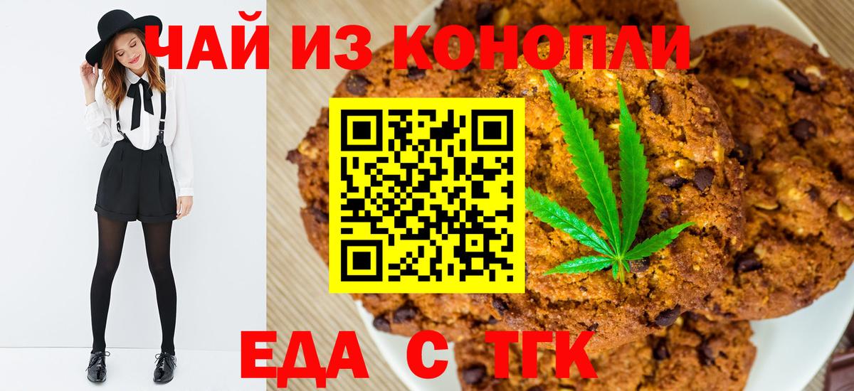 Cannafood конопля  Вход с VPN  Курчалой 