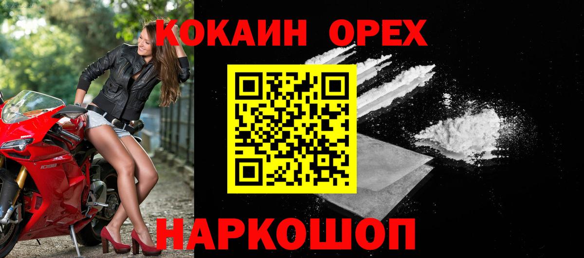 КОКАИН Колумбийский  Вход с VPN  Курчалой  даркнет сайт  Кокаин Колумбийский 