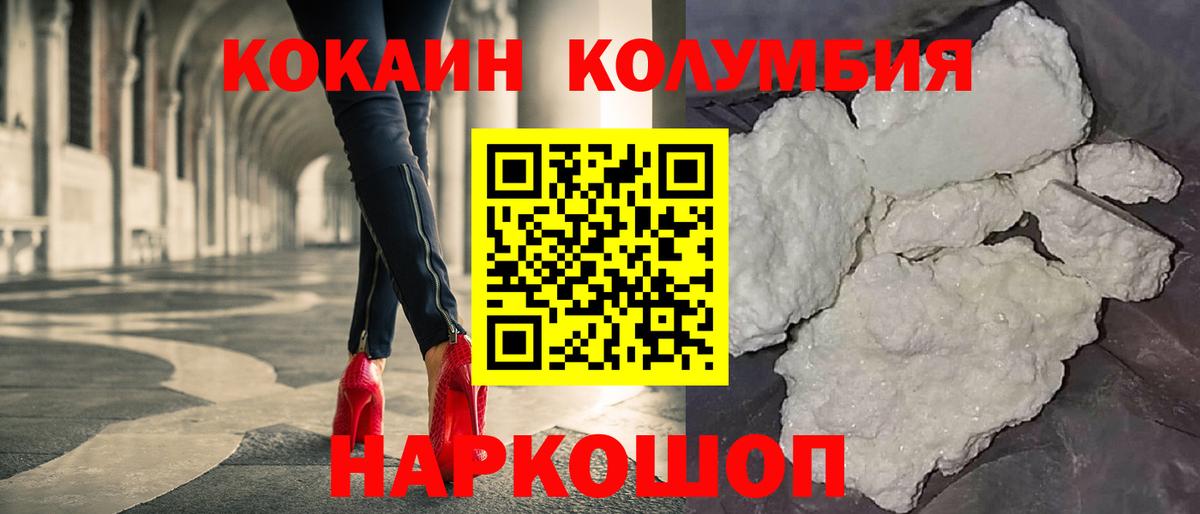Cocaine Перу Курчалой