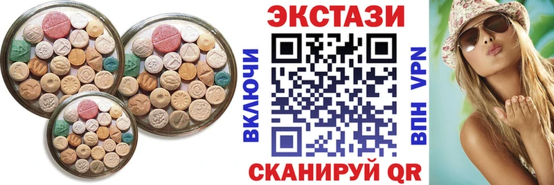 Ecstasy круглые  Курчалой 
