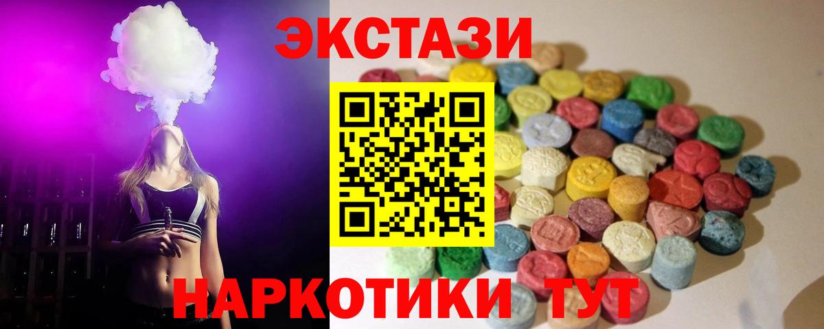 Ecstasy круглые Курчалой