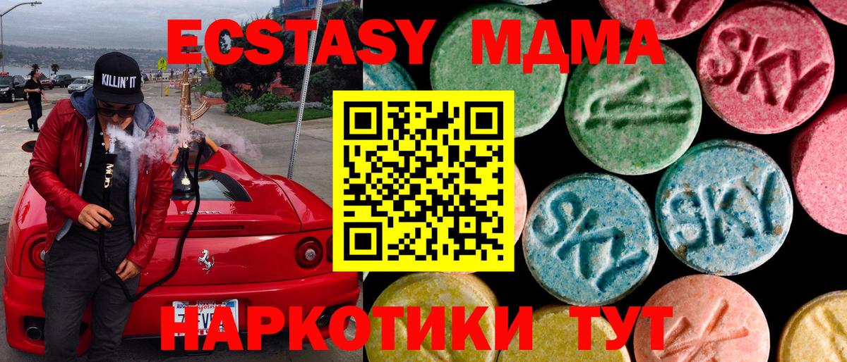 ЭКСТАЗИ DUBAI Курчалой