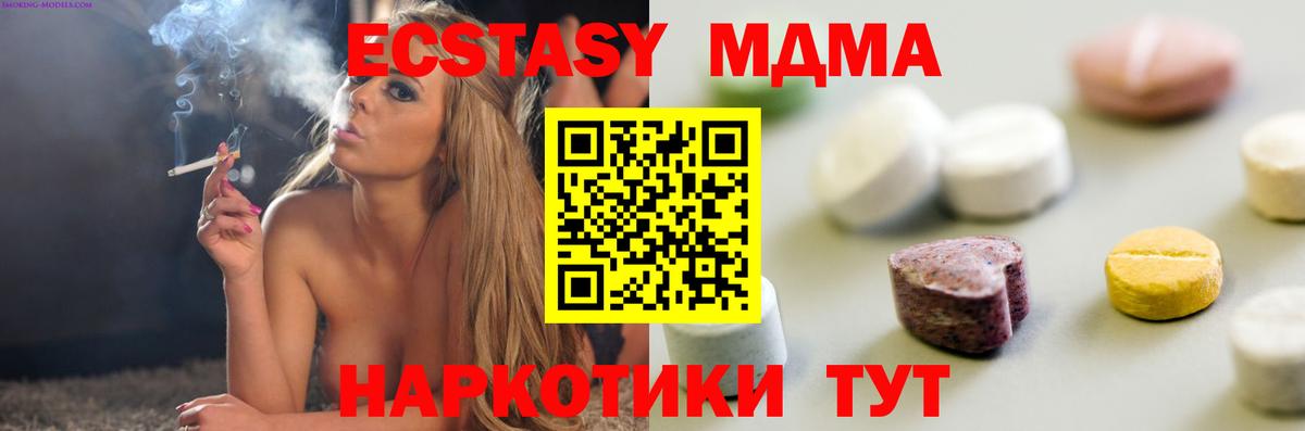 ЭКСТАЗИ mix  Вход с VPN  Курчалой 