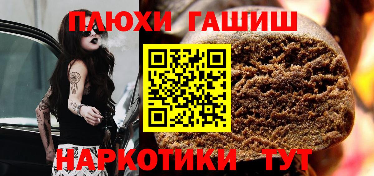 Гашиш AMNESIA HAZE  ГАШИШ  дарнет шоп  Курчалой  Вход с VPN  ГАШИШ индика сатива 