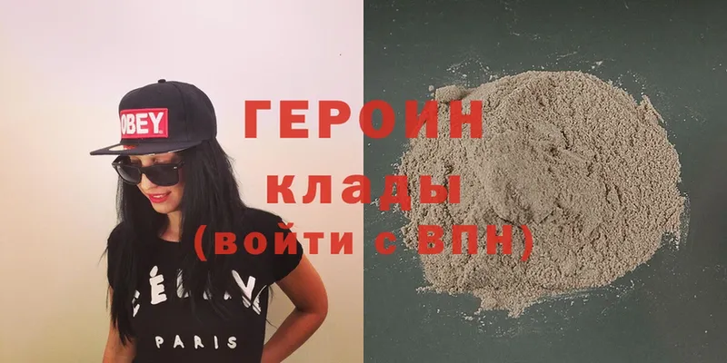 где купить   Курчалой  ГЕРОИН Heroin 