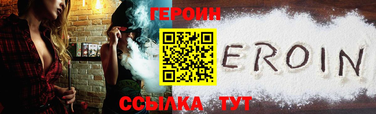 Героин  Курчалой  ГЕРОИН белый 