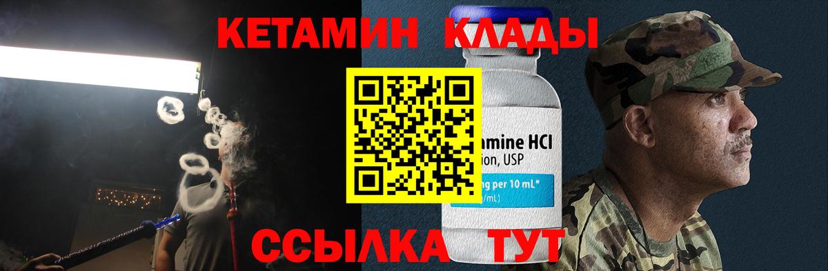 Кетамин ketamine  Вход с VPN  кракен зеркало  Курчалой  КЕТАМИН VHQ 