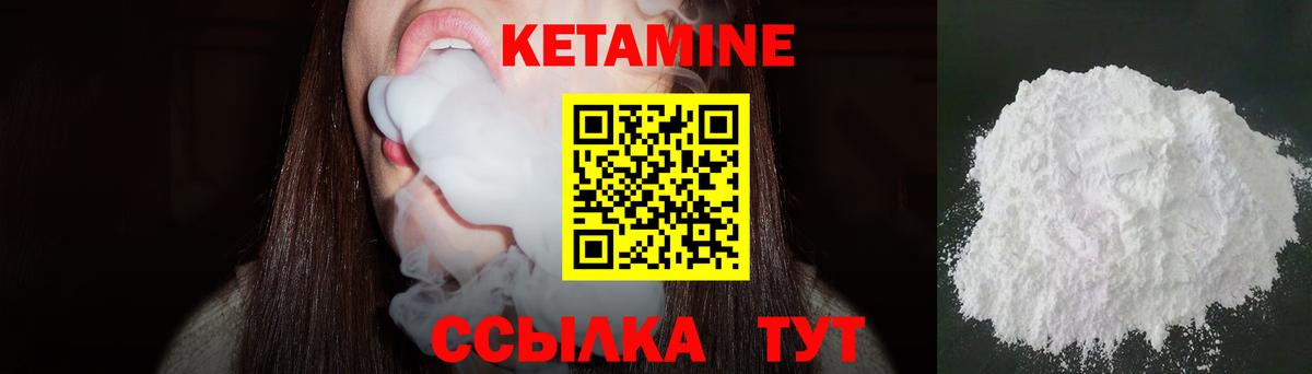 КЕТАМИН VHQ Курчалой
