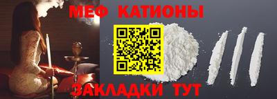 MESCALINE Абинск