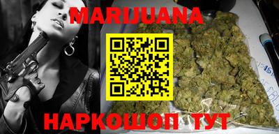 каннабис Абакан