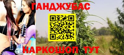 каннабис Абакан