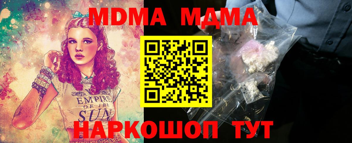 МДМА  MDMA VHQ  Вход с VPN  Курчалой 