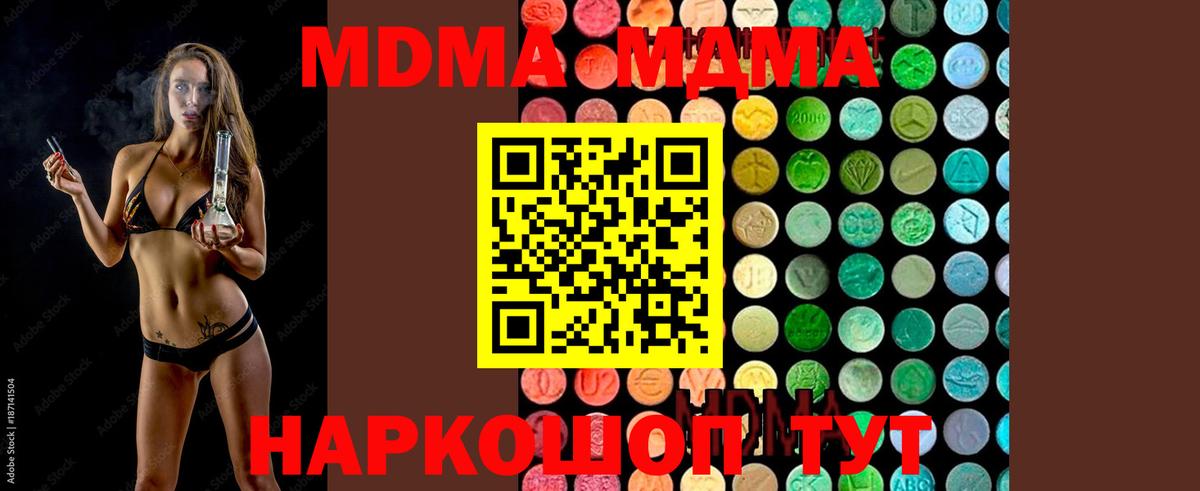 МДМА Molly  MDMA  Курчалой 