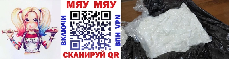 МЯУ-МЯУ мяу мяу  ОМГ ОМГ онион  Курчалой 