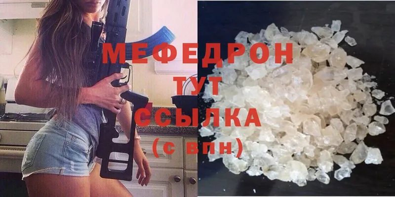 Меф кристаллы Курчалой