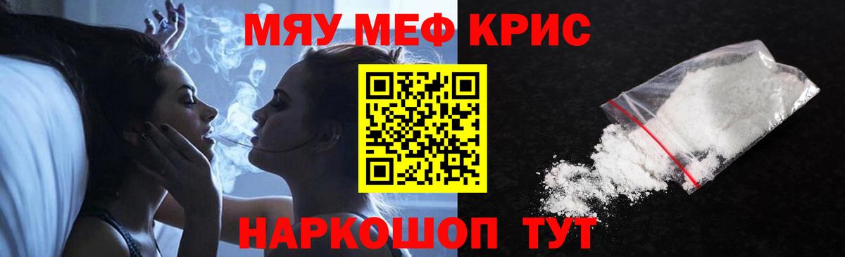 Меф  Курчалой