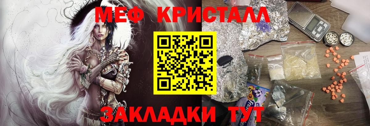 Меф мяу мяу кристаллы Курчалой