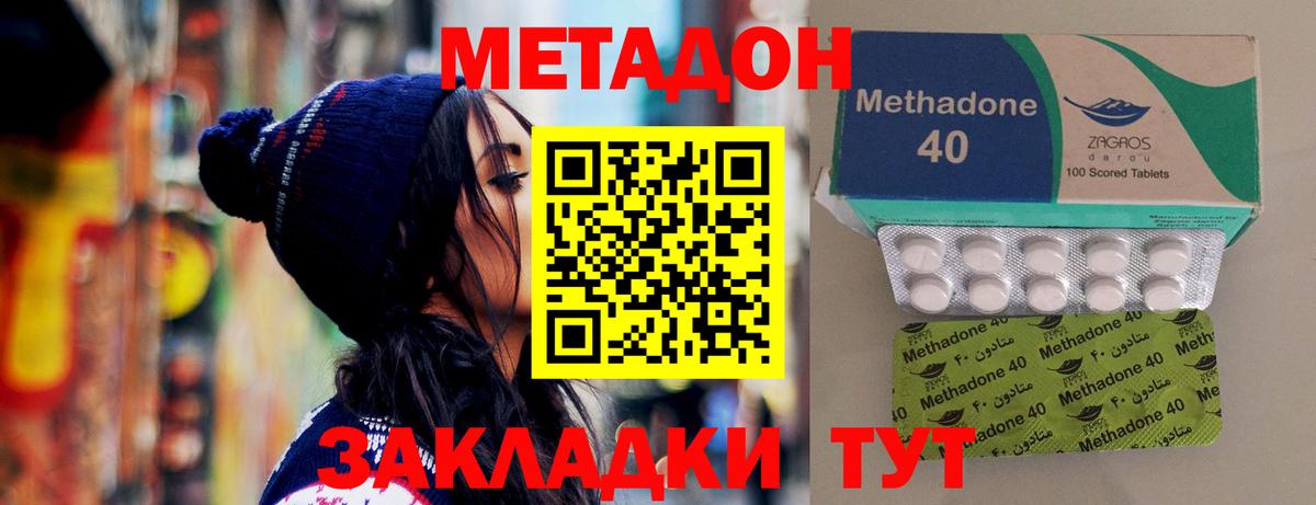 Метадон белоснежный  МЕТАДОН methadone  Курчалой 