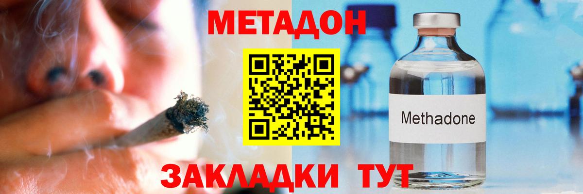 Курчалой  Метадон белоснежный  Вход с VPN  Метадон VHQ 