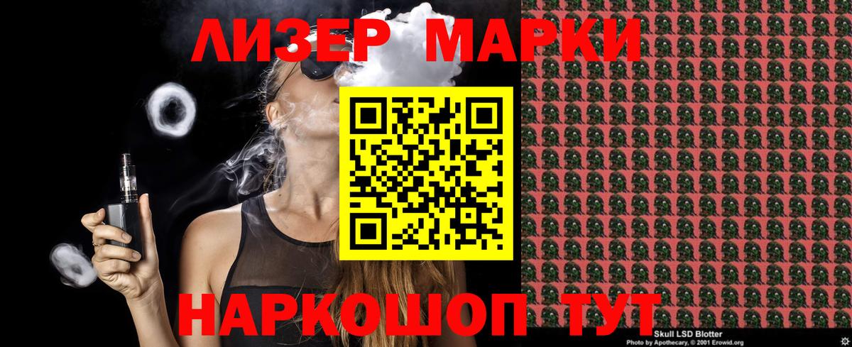 Курчалой  Марки 25I-NBOMe 1500мкг  Вход с VPN 