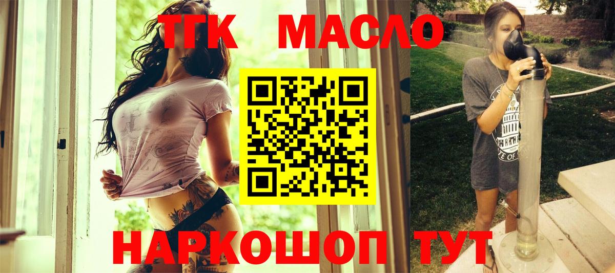 ТГК концентрат Курчалой